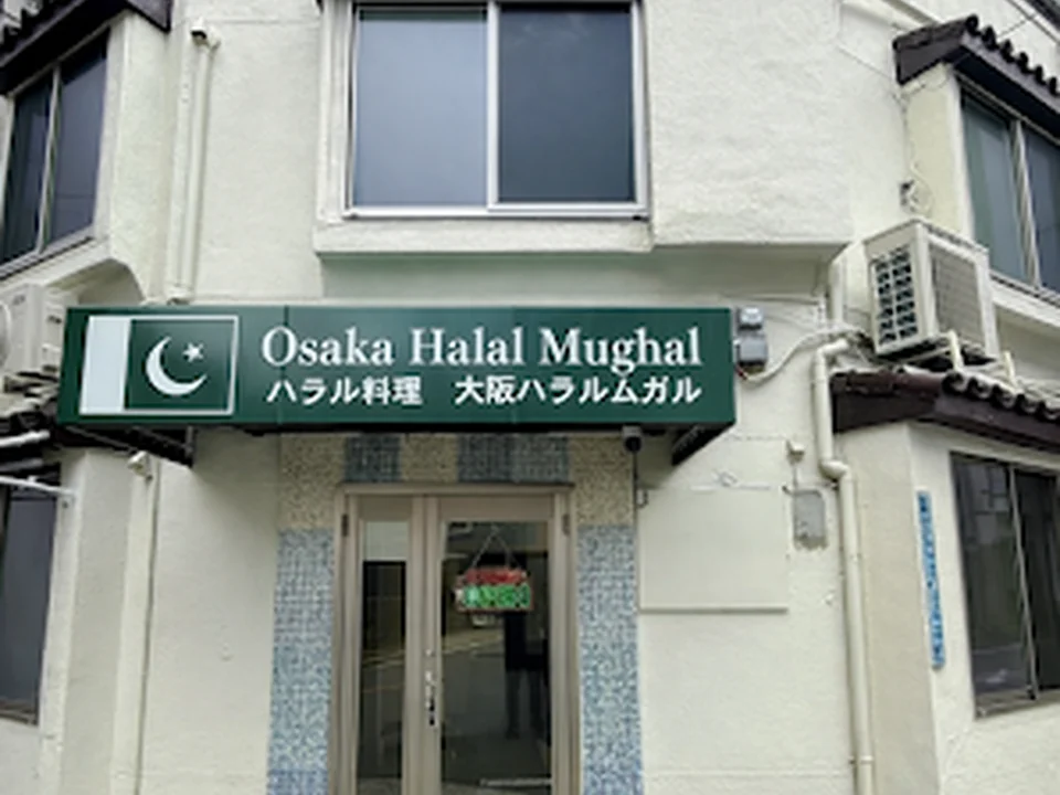 HALAL MUGHAL Owada ハラルムガル 大和田