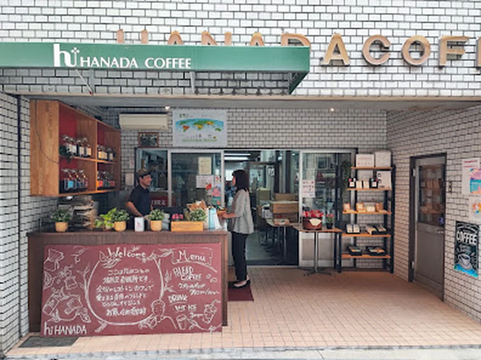 HANADA COFFEE（花田コーヒ）