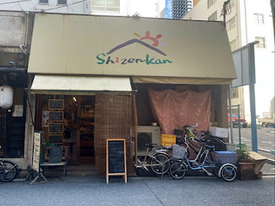 Healthy & Natural 自然館