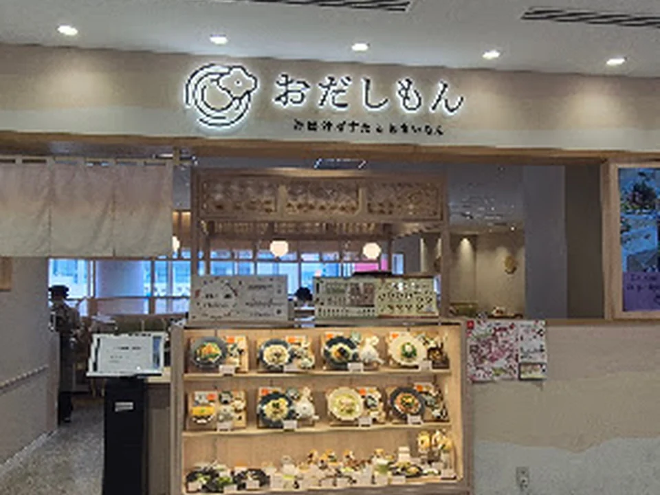 おだしもん HEP FIVE店
