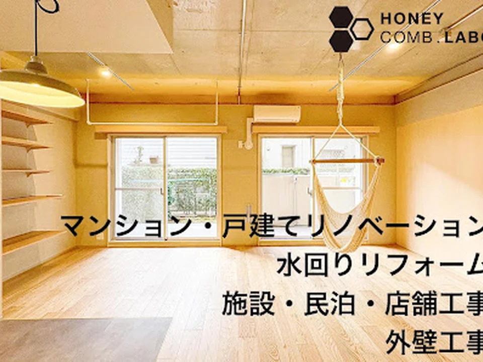 HONEYCOMB.LABO 株式会社ハニカムラボラトリー