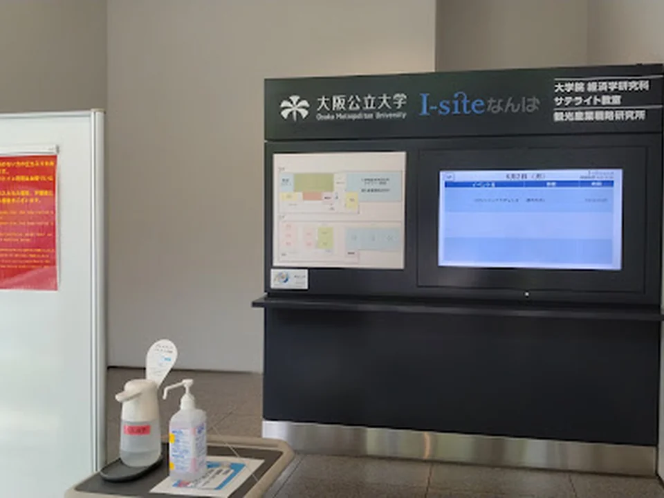 大阪公立大学 I-siteなんば