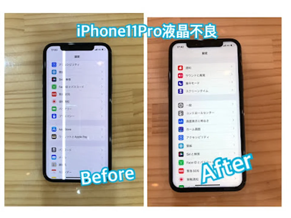iPhone修理アイサポ 大阪あべの店