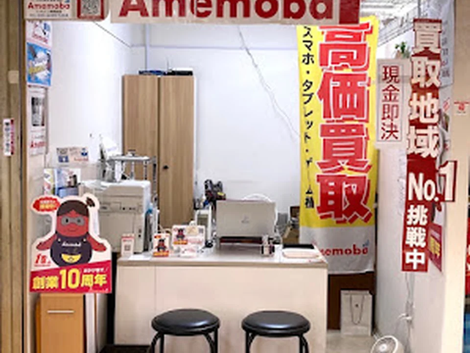 Foto de iPhone・スマホ買取のアメモバ 大阪梅田店