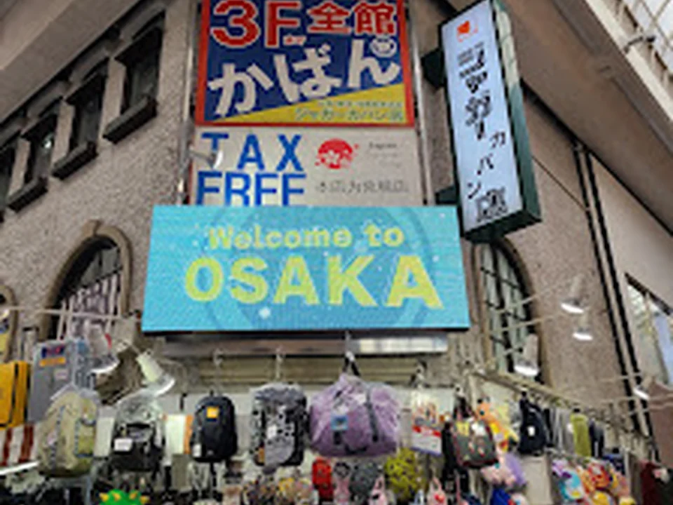 ジャガーカバン店 Jaguar Bag shop