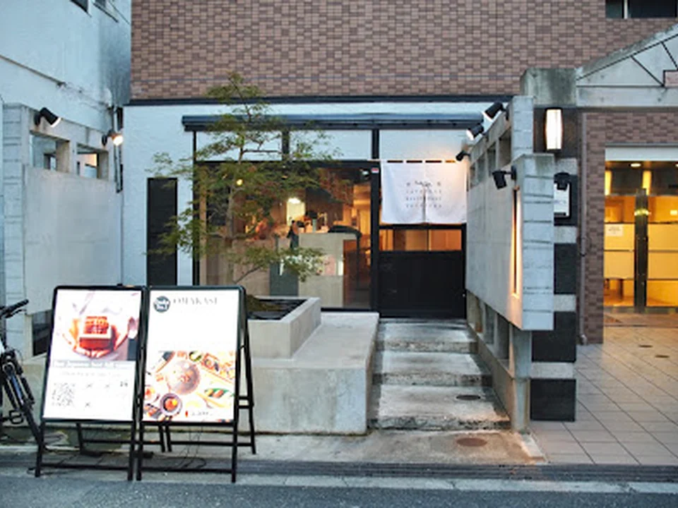 Foto de JAPANESE OMAKASE RESTAURANT YOSAKURA 日本料理世桜