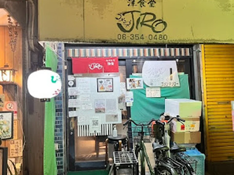 洋食堂 ゴメンネJIRO