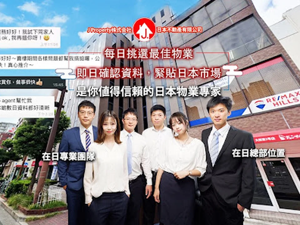 JProperty株式会社 日本不動產有限公司