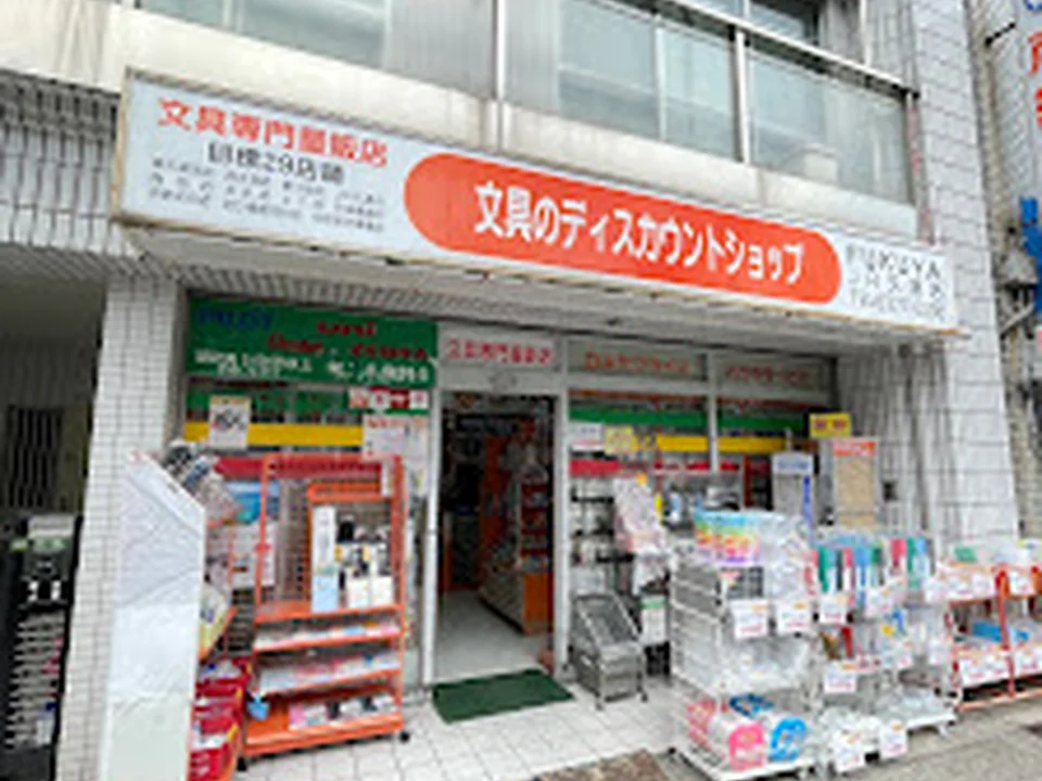 フクヤJR天満店