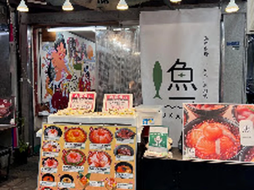 海鮮丼専門店 黒門 魚一/KAISENDON KUROMON UOKAZU
