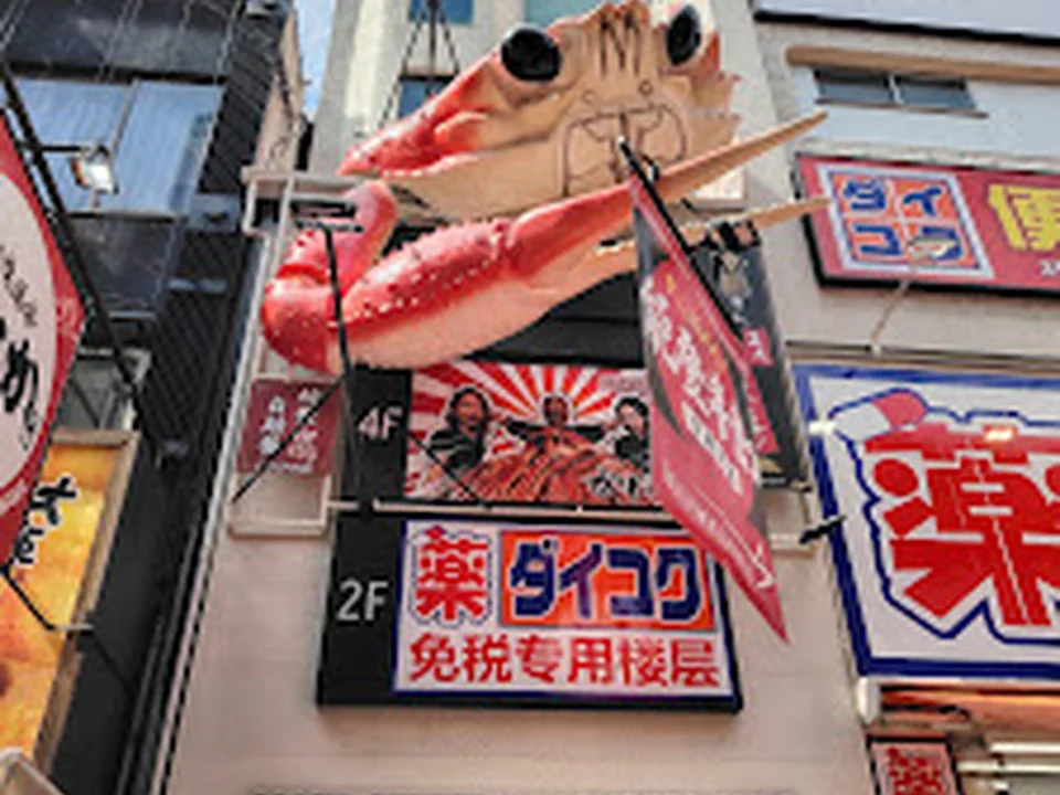 かに源 道頓堀店 KANIGEN DOTONBORI