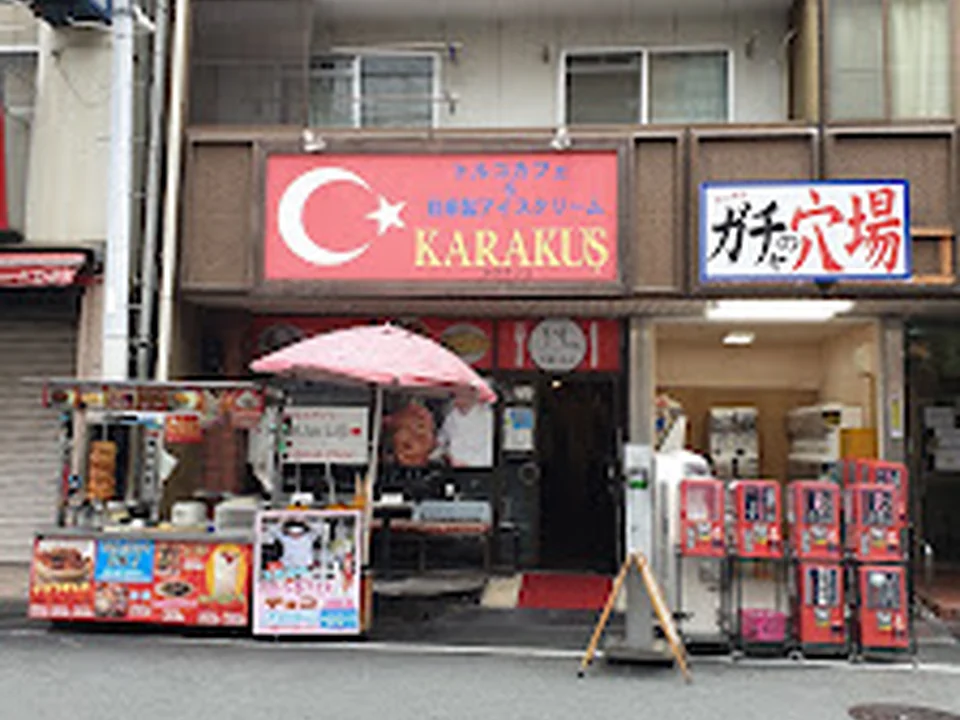 トルコカフェ KARAKUS カラクシュ