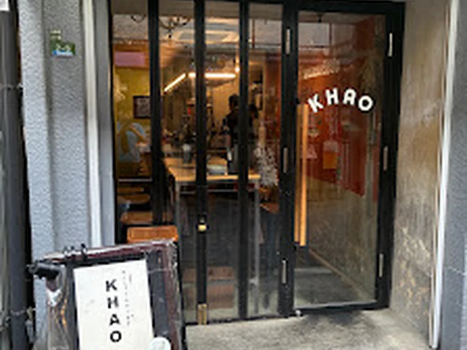 旅人シェフのタイ食堂KHAO(カオ)