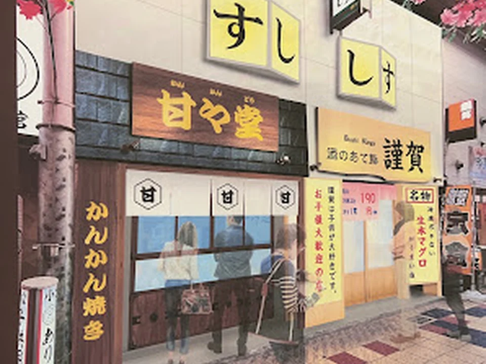鮨と酒 【謹賀】 新世界店 | KINGA osaka sushi