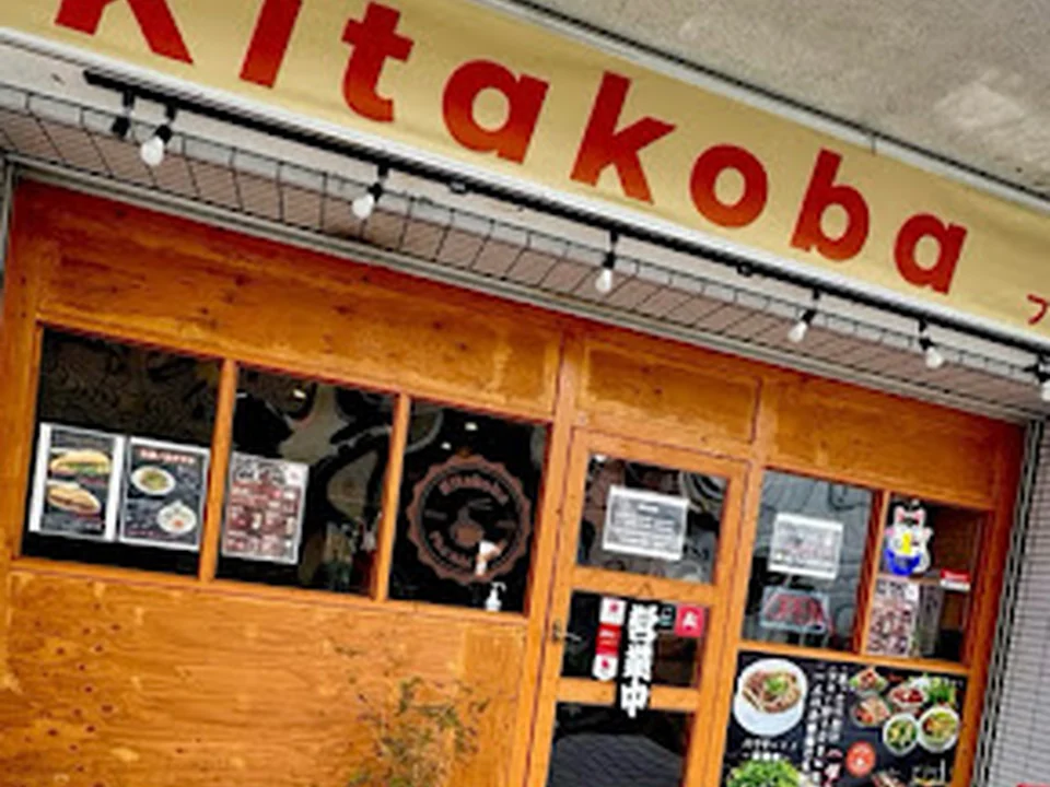 Foto de KITAKOBA フォー専門店