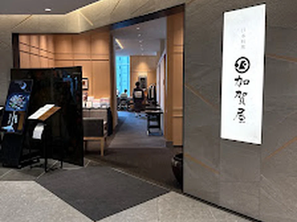 日本料理 加賀屋 KITTE大阪店