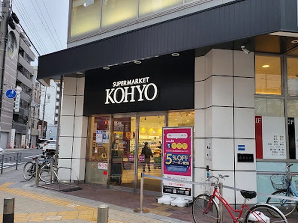 KOHYO南船場店