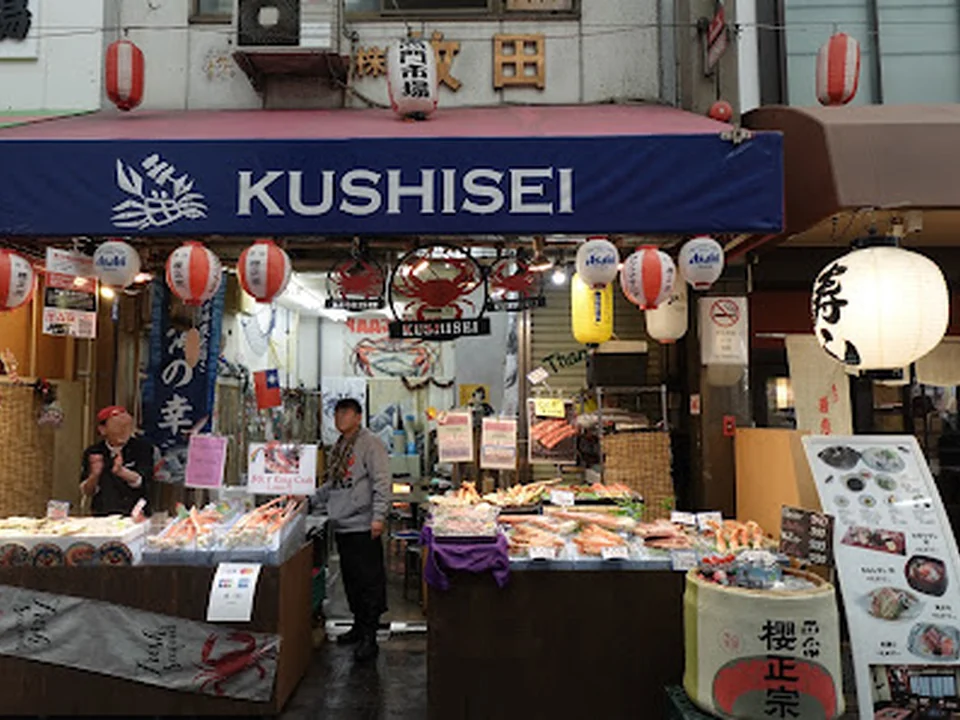 Kushisei