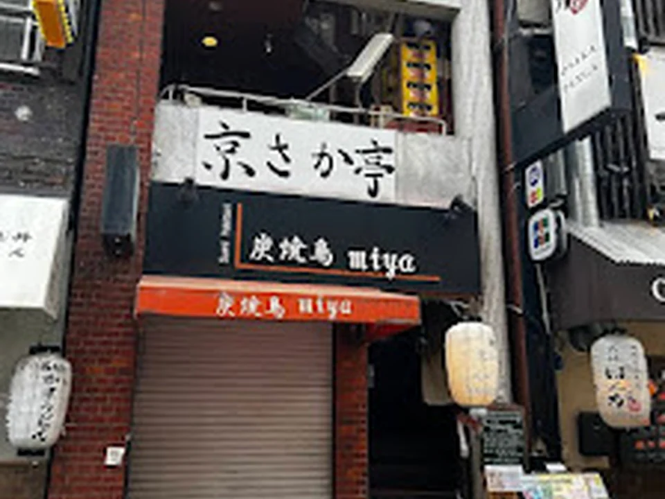 京さか亭 Kyosakatei