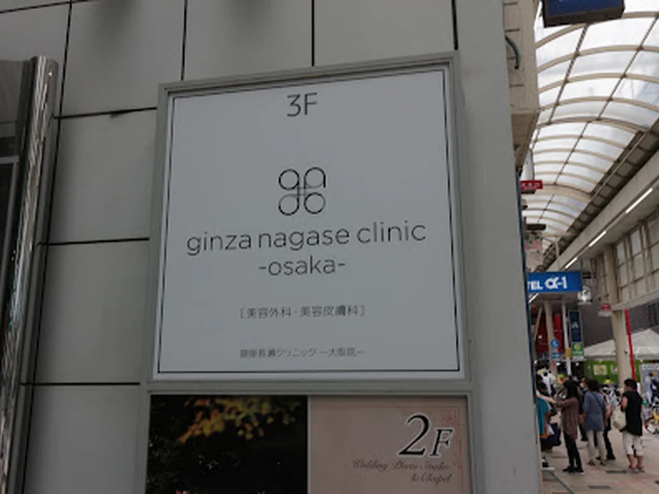La Clinique Osaka ラクリニック大阪