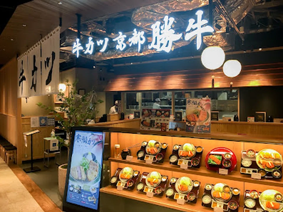 Foto de 牛カツ京都勝牛 ヨドバシLINKS梅田店