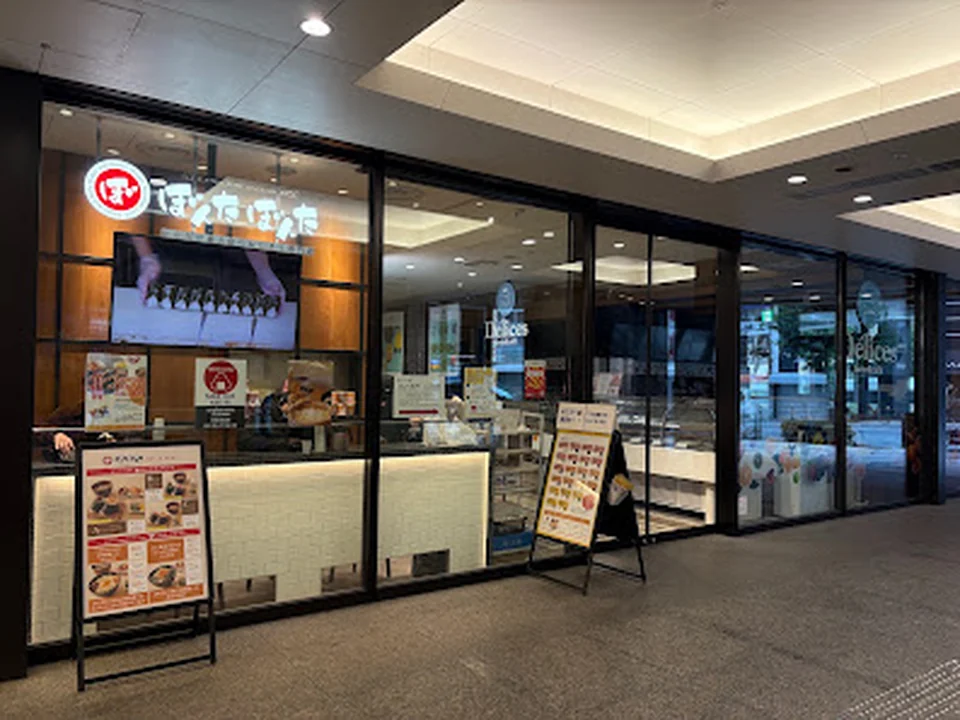 金のおにぎり専門店 ぼんたぼんたLINKS UMEDA店