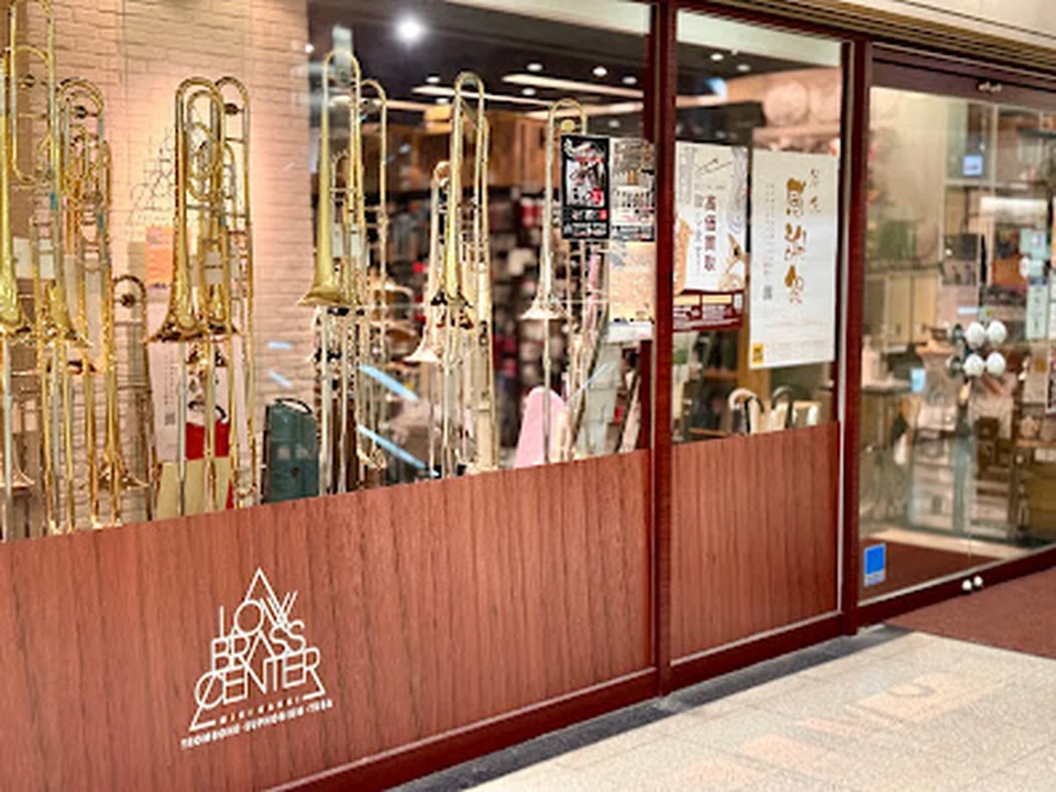 三木楽器 LOW BRASS CENTER （ローブラスセンター）