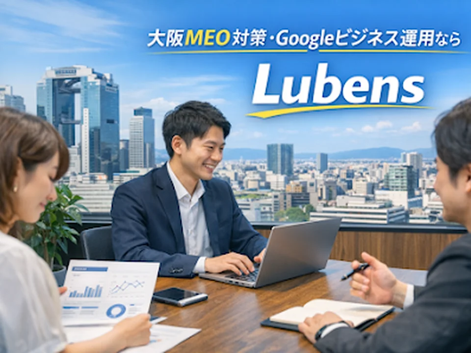 株式会社Lubens