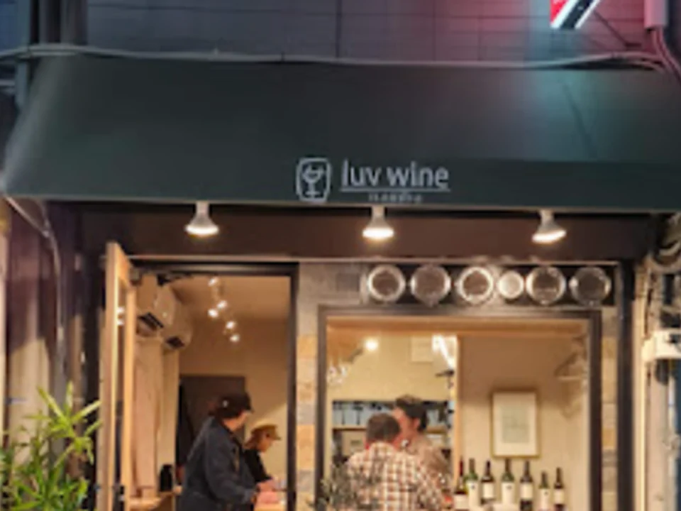 ラブワイン （luvwine）なんば店