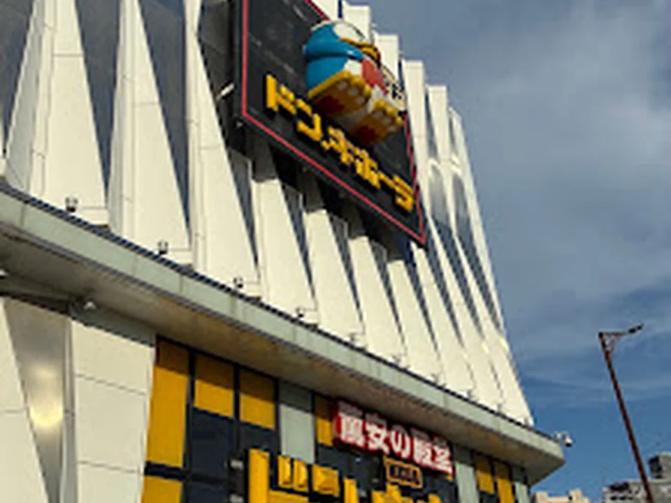 MEGAドン・キホーテ 新世界店