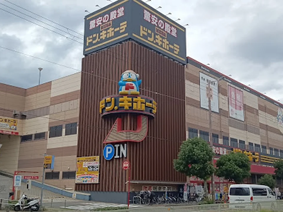 MEGAドン・キホーテ 深江橋店
