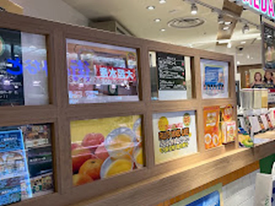 元祖大阪梅田ミックスジュース 天王寺MIO店
