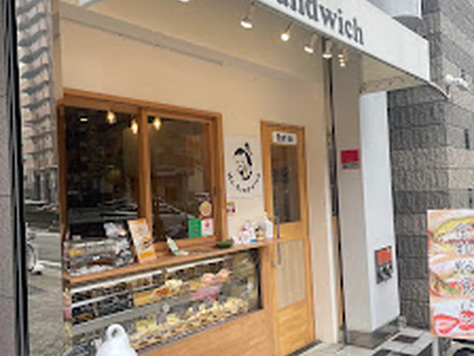 Ms.Sandwich ミズサンドイッチ