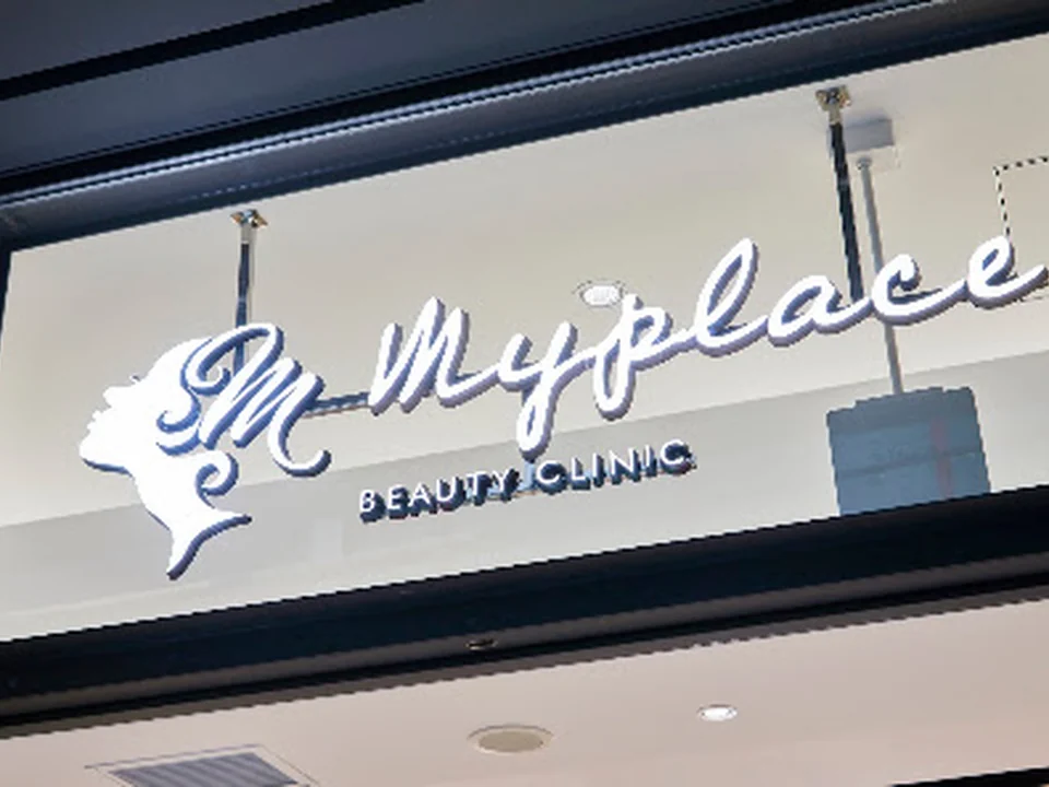 my place beauty clinic マイプレイスビューティークリニック 大阪の美容皮膚科 美容整形外科 ボトックス