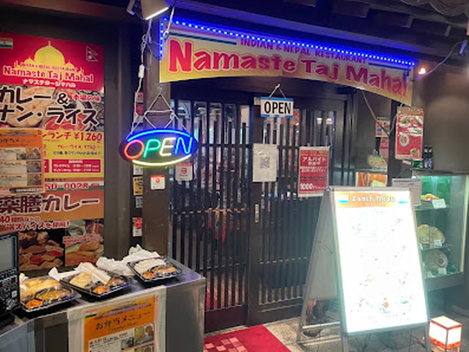 Namaste Taj Mahal 梅田スカイビル店 ナマステタージマハル