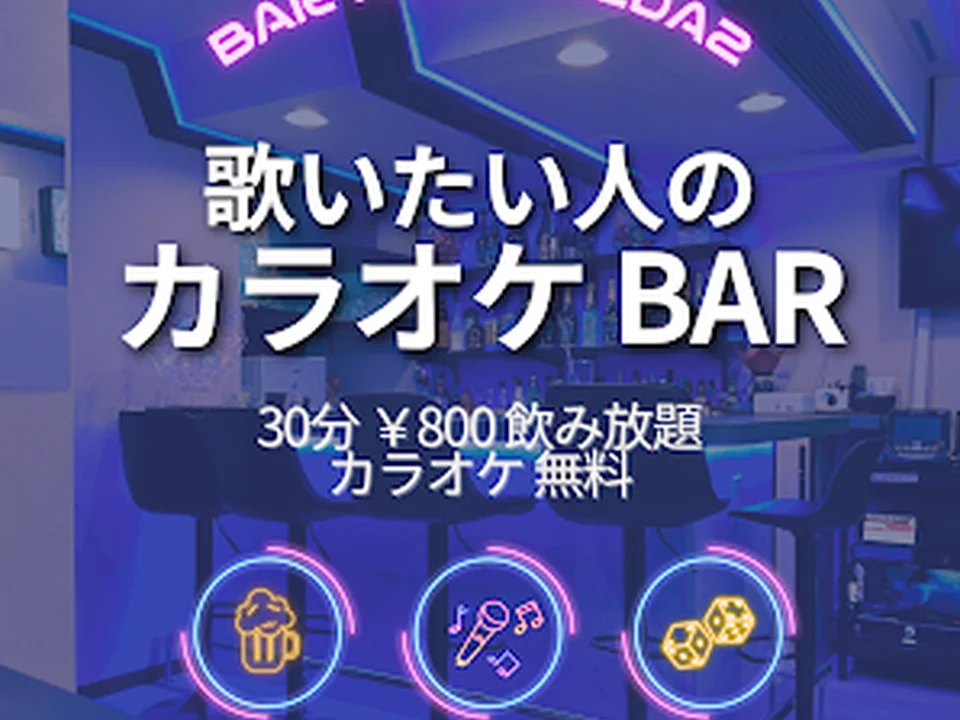 Foto de カラオケバー neo 梅田2号店