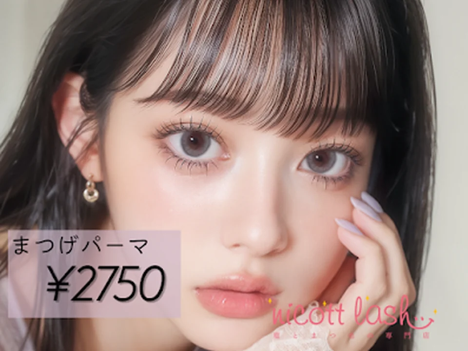 マツエク×まつげパーマ×眉毛専門店 nicott lash梅田店
