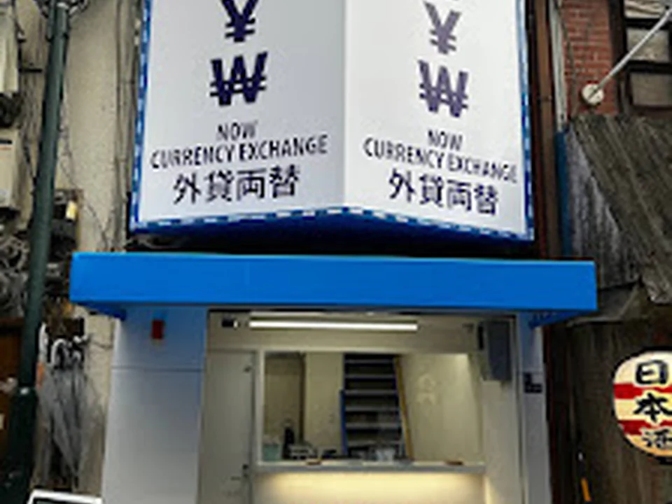 外貨両替専門店 NOW CURRENCY EXCHANGE OSAKA NAMBA