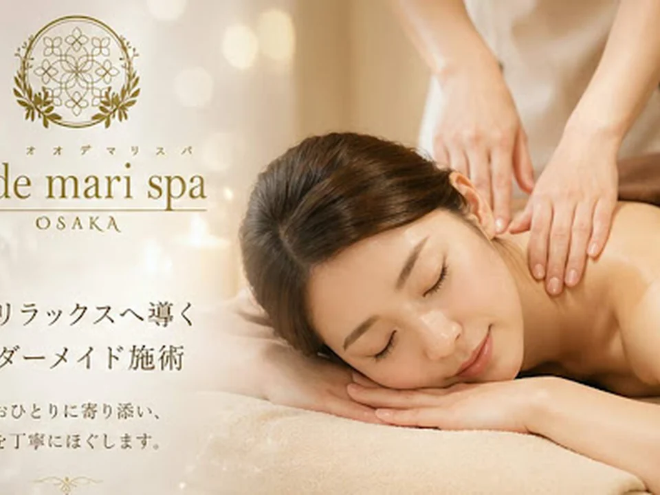 高級出張マッサージ オオデマリスパ大阪 O'de mari spa OSAKA