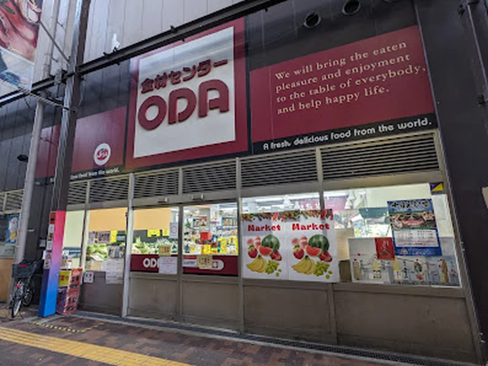 業務スーパーODAなんば青果店