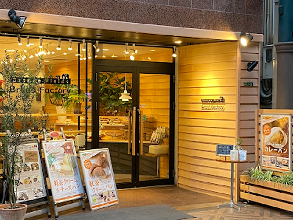 Orange Fields Bread Factory