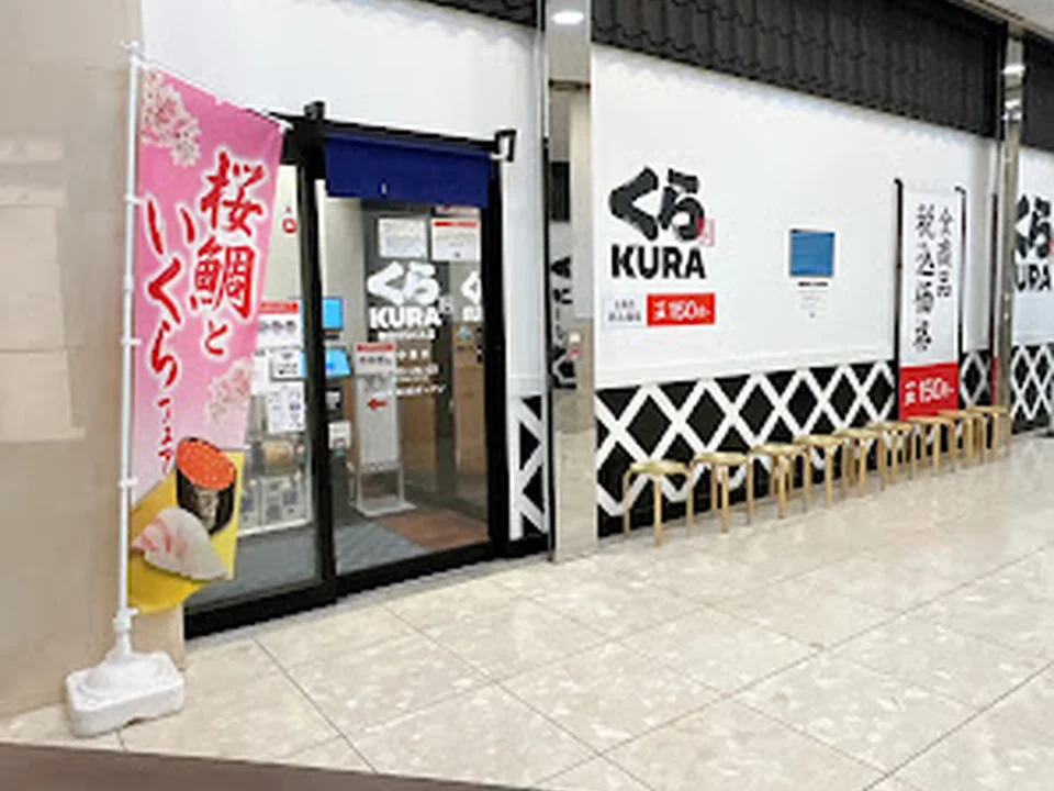 くら寿司 梅田OSビル店