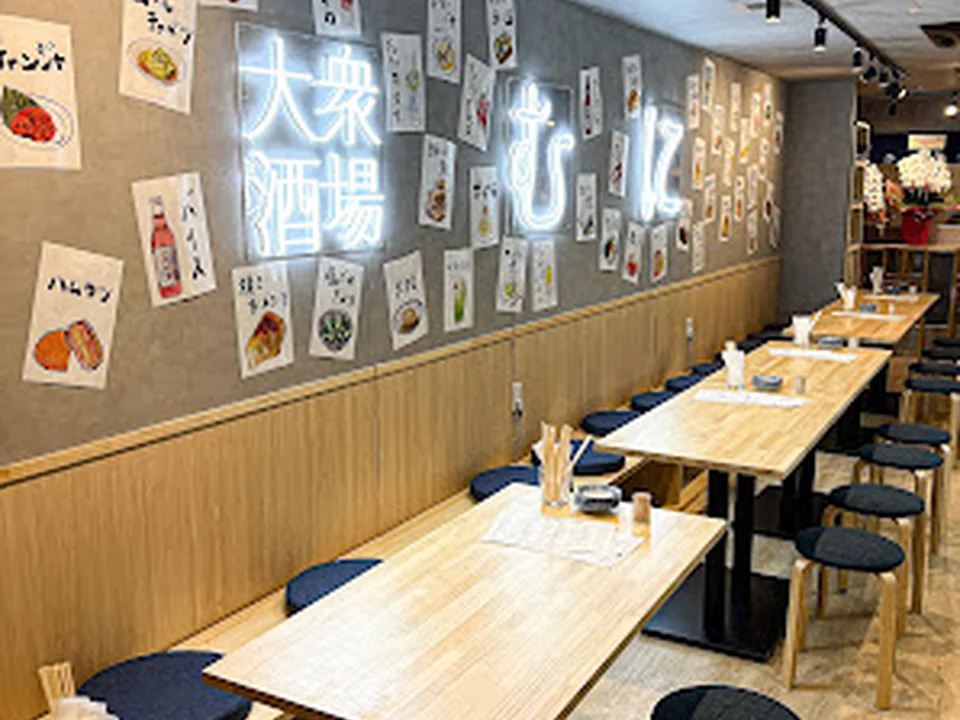 Foto de 大衆酒場むに