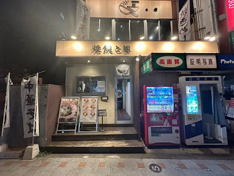 焼飯と麺