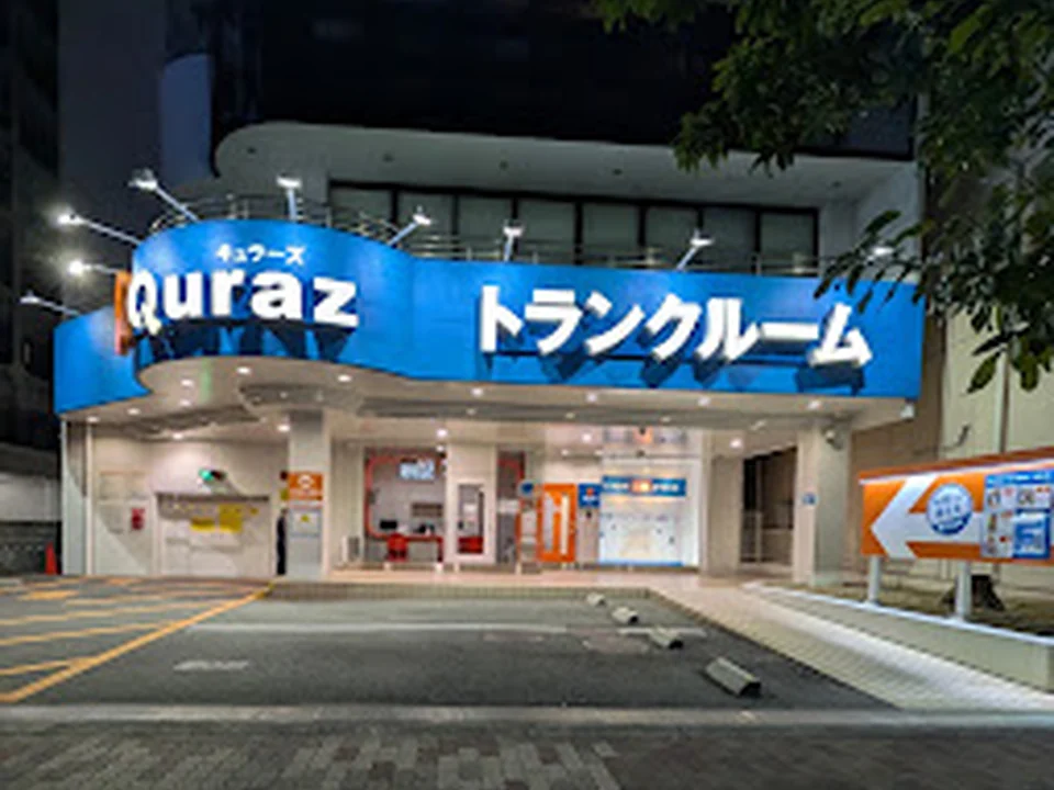 Foto de キュラーズ トランクルーム 新大阪店