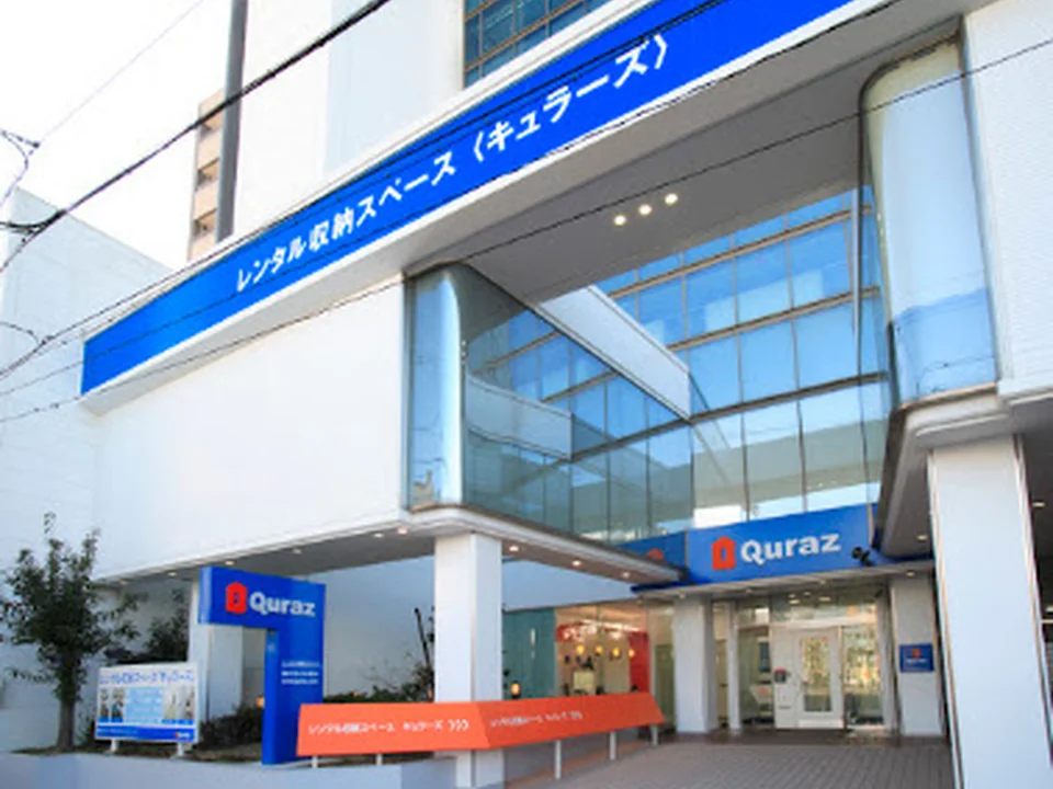 キュラーズ トランクルームなんば店