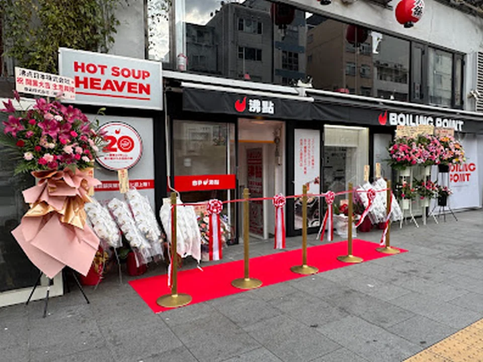 ボイリングポイント道頓堀店