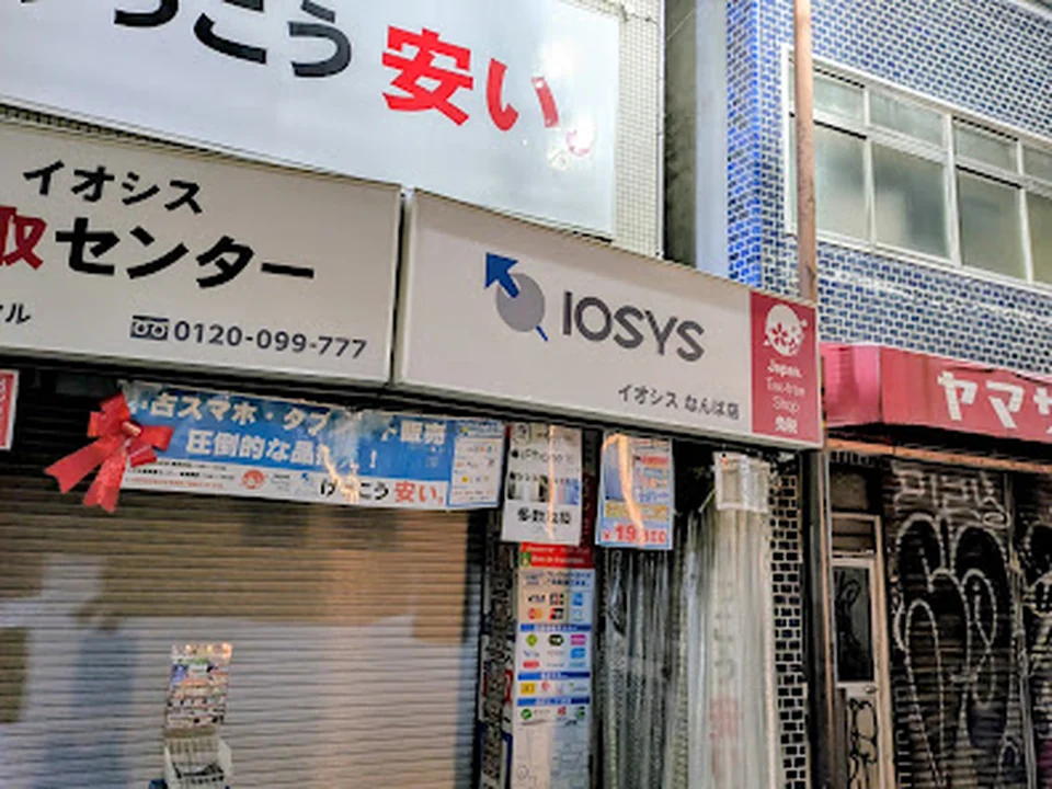 イオシス なんば店