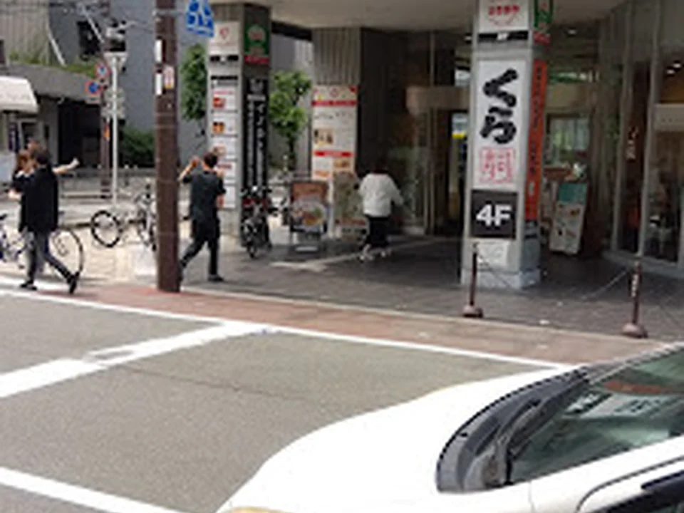 Foto de 大阪京橋イノルト整形外科 痛みと骨粗鬆症クリニック