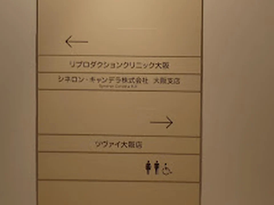 ツヴァイ 大阪店